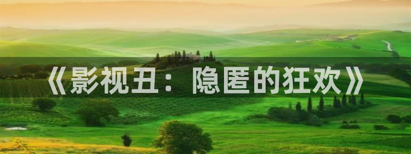 下载宅男视频